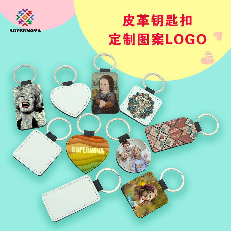 Porte-clés carré en cuir PU par sublimation - Impression double face